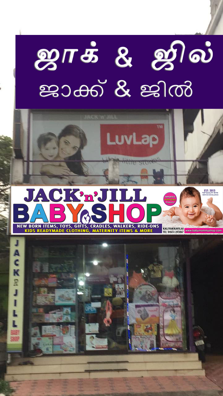 jack and jill baby store